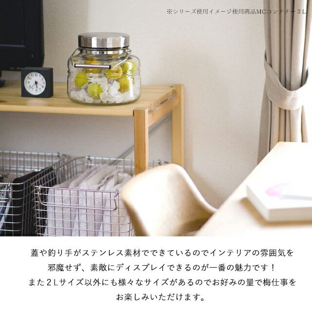 貯蔵びん MC コンテナー 2L アデリア 石塚硝子（814）
