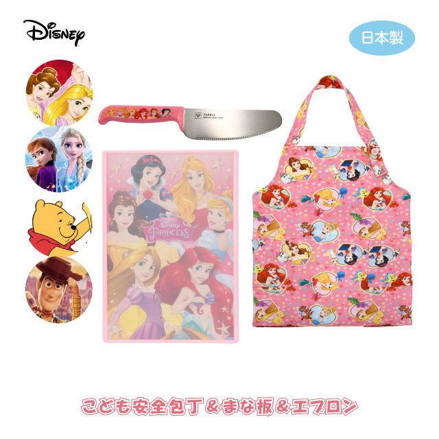 ディズニー こどもキッチングッズ3点セット 包丁＆ミニまな板＆エプロン 選べる4キャラクター（COS-010）