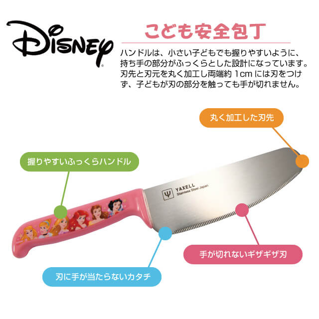 ディズニー こどもキッチングッズ3点セット 包丁＆ミニまな板＆エプロン 選べる4キャラクター（COS-010）