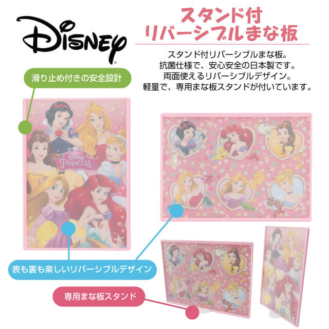 ディズニー こどもキッチングッズ3点セット 包丁＆ミニまな板＆エプロン 選べる4キャラクター（COS-010）