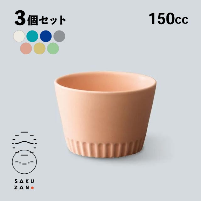 SAKUZAN 作山窯 フリーカップ 150cc 3個セット Stripe（20022・20023