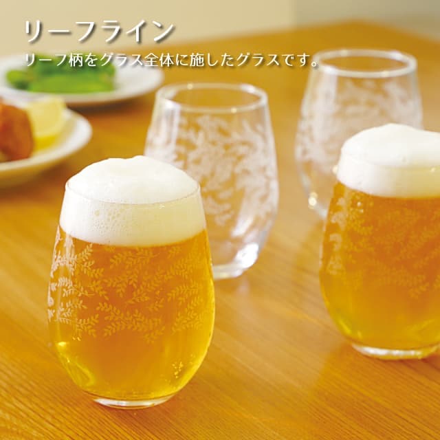 タンブラーグラスセット 325ml 選べる2柄 東洋佐々木ガラス（G311-T299