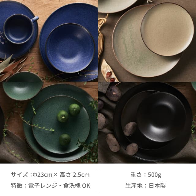 23cm ザ・クープ 3枚セット 選べる4色 Z.A.01/organic ゆとり