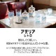 アデリアレトロ ペアグラス レトロ コップ 花の輪 水飲み コップ ペア アデリア 石塚硝子（S-6349）