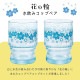 アデリアレトロ ペアグラス レトロ コップ 花の輪 水飲み コップ ペア アデリア 石塚硝子（S-6349）