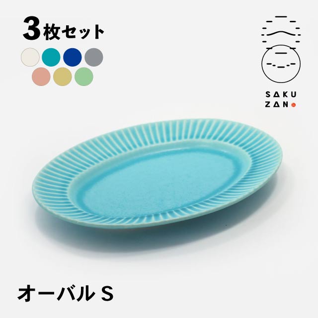SAKUZAN 作山窯 オーバル プレート ミニ 3枚セット Stripe（20035
