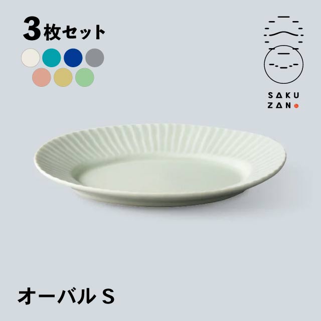 SAKUZAN 作山窯 オーバル プレート ミニ 3枚セット Stripe（20035