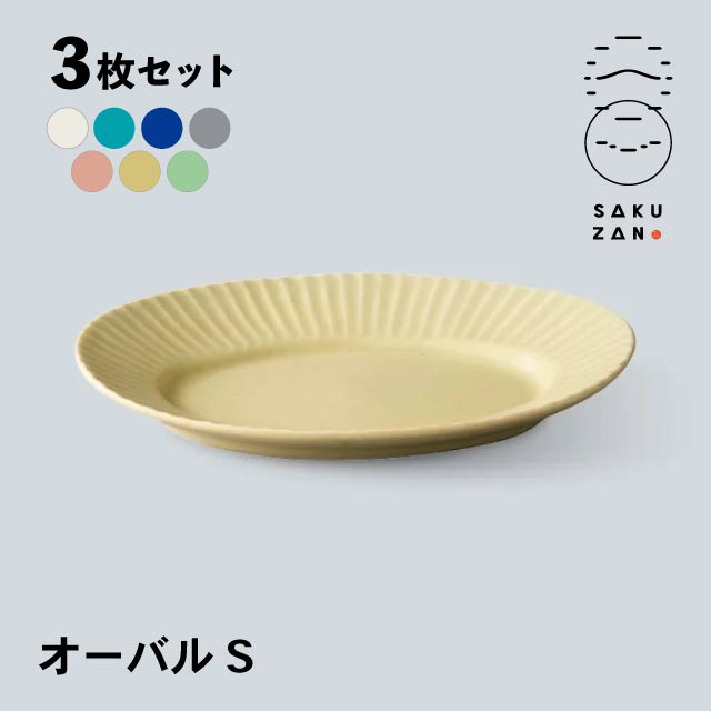SAKUZAN 作山窯 オーバル プレート ミニ 3枚セット Stripe（20035