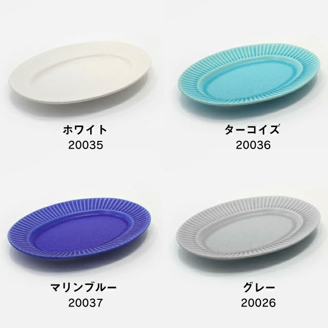 SAKUZAN 作山窯 オーバル プレート ミニ 3枚セット Stripe（20035