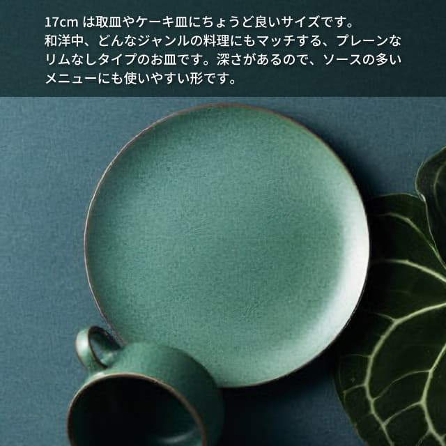 17cm ザ・クープ 3枚セット 選べる4色 Z.A.01/organic ゆとり YUTORI