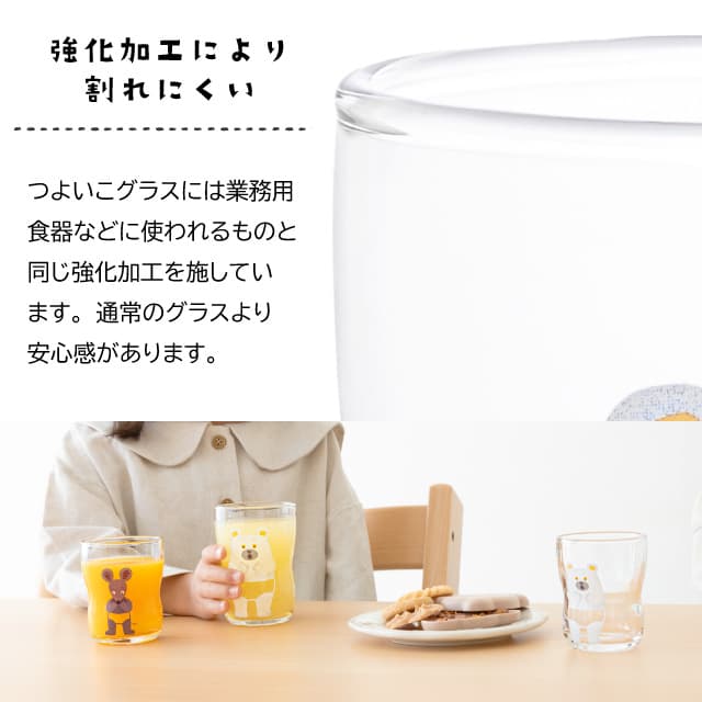 つよいこグラス しろくまのパンツ S＆M 130ml 185ml アデリア 石塚硝子 tupera tupera ねずみさん（S-6351）