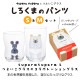 つよいこグラス しろくまのパンツ S＆M 130ml 185ml アデリア 石塚硝子 tupera tupera ねずみさん（S-6351）