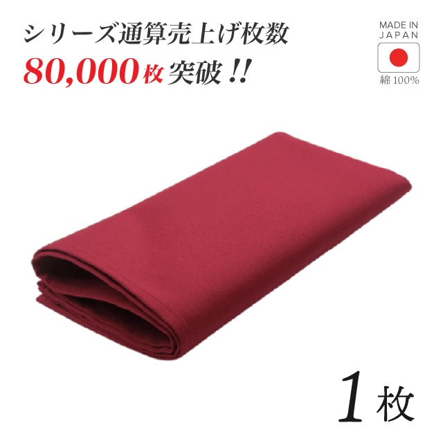 トーション ワインレッド 1枚・2枚・3枚・5枚・6枚・10枚・12枚 日本製 厚手 綿100% 50×50cm テーブルナプキン ワイン 布（NAPKIN-RED）