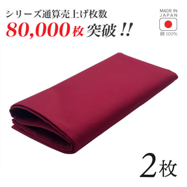 トーション ワインレッド 1枚・2枚・3枚・5枚・6枚・10枚・12枚 日本製 厚手 綿100% 50×50cm テーブルナプキン ワイン 布（NAPKIN-RED）