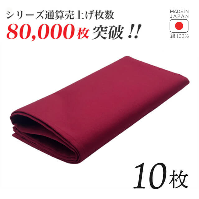 トーション ワインレッド 1枚・2枚・3枚・5枚・6枚・10枚・12枚 日本製 厚手 綿100% 50×50cm テーブルナプキン ワイン 布（NAPKIN-RED）