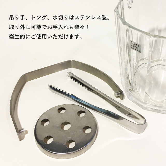 アイスペール ストレート S 925ml アデリア 石塚硝子（M-6801