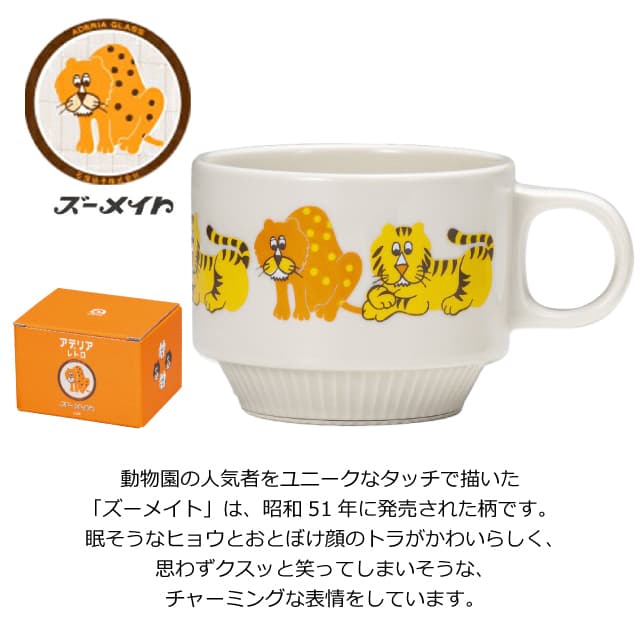 アデリアレトロ ワイドマグ マグカップ アデリア 石塚硝子（ZK-41280