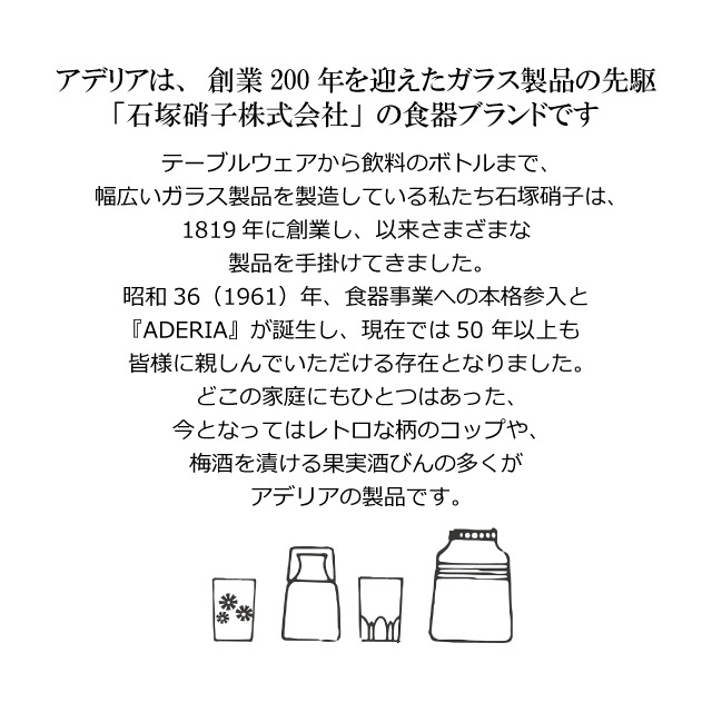 アデリアレトロ ワイドマグ マグカップ アデリア 石塚硝子（ZK-41280・ZK-41281・ZK-41282）