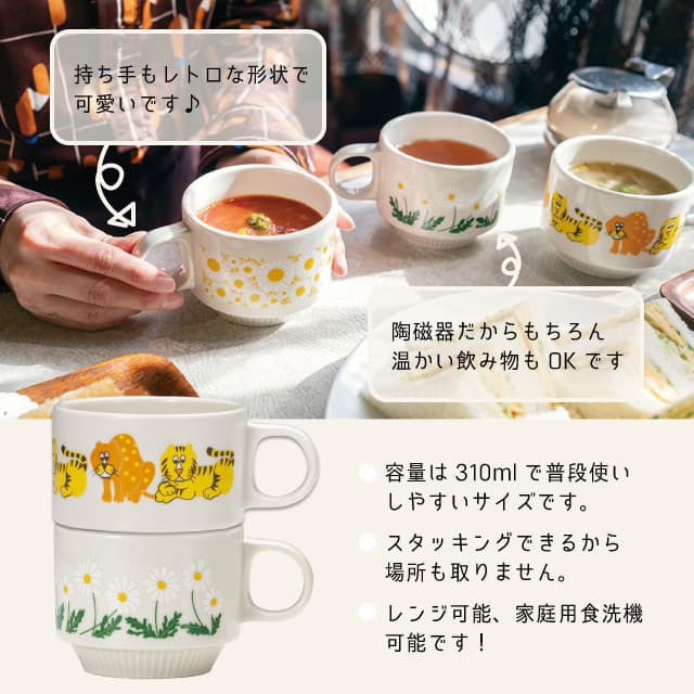 アデリアレトロ ワイドマグ マグカップ アデリア 石塚硝子（ZK-41280・ZK-41281・ZK-41282）