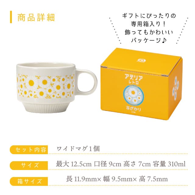 アデリアレトロ ワイドマグ マグカップ アデリア 石塚硝子（ZK-41280・ZK-41281・ZK-41282）