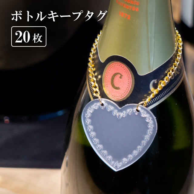 えいむ ハート型 ボトル札 シルバー 10枚・20枚セット（NP-7SV）