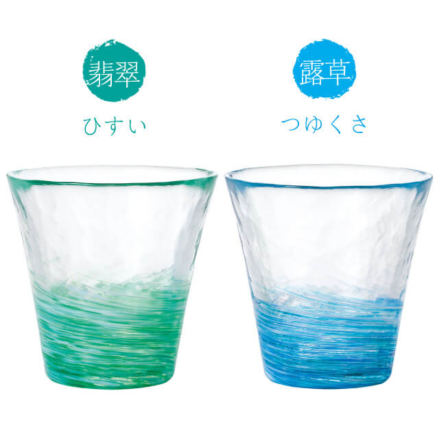 タンブラーグラス 12色のグラス 津軽びいどろ アデリア/石塚硝子（F