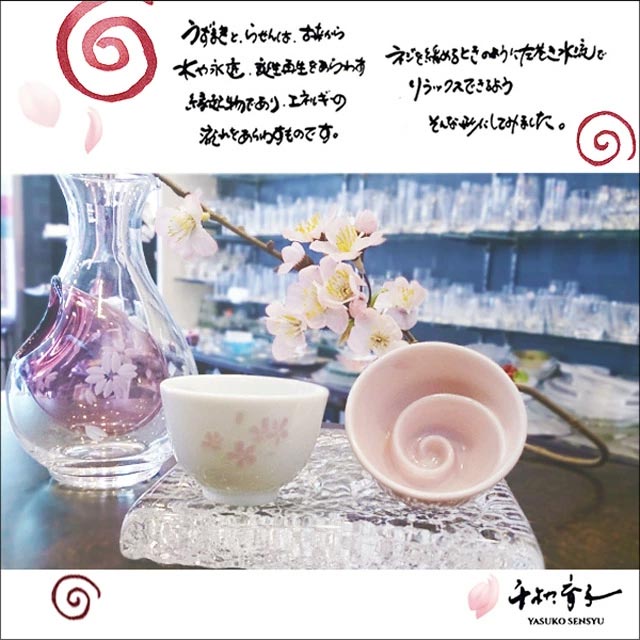 蔵出し骨董市 【お値下げ：早い者勝ち】希少珍しいお猪口 陶器 pd_5e9d9b04c9670c25c742e12a9dc