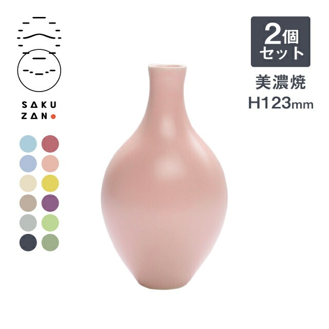 SAKUZAN 作山窯 フラワーベース 2個セット Sara DAYS- SAKUZAN(作山窯