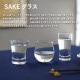 SAKEグラス ふわり 6個セット 酒グラス 東洋佐々木ガラス(B-00317)