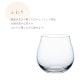 SAKEグラス ふわり 6個セット 酒グラス 東洋佐々木ガラス(B-00317)