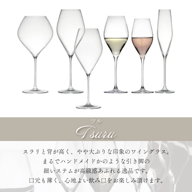 シャンパングラス 吉谷硝子 ワイングラス ミニワイングラス
