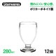ジュースグラス 280ml 12個入 Starwares スターウェアズ（SW-119026）
