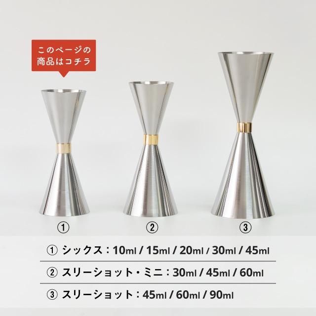 メジャーカップ A 6個入 3301060 (68-0750-92) メジャーカップ A 6個入 3301060 (68-0750-92)