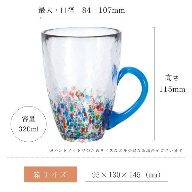 ねぶたマグ 瑠璃 320ml NEBUTA ねぶた アデリア 石塚硝子 津軽びいどろ（F-71654）