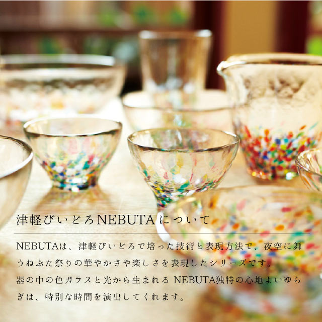 ねぶたマグ 瑠璃 320ml NEBUTA ねぶた アデリア 石塚硝子 津軽びいどろ（F-71654）