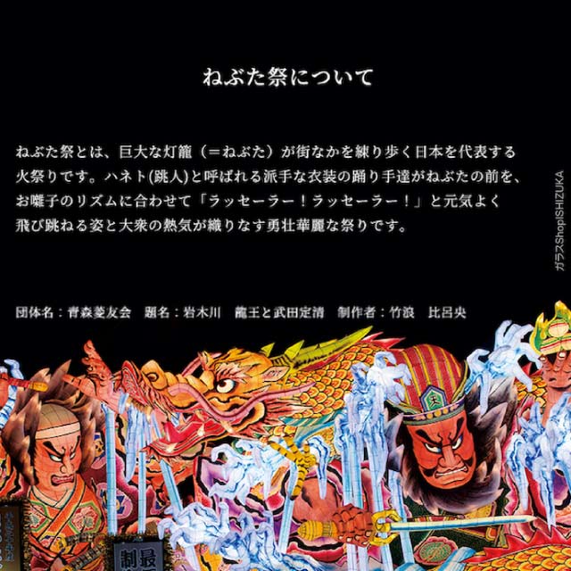 ねぶたマグ 瑠璃 320ml NEBUTA ねぶた アデリア 石塚硝子 津軽びいどろ（F-71654）