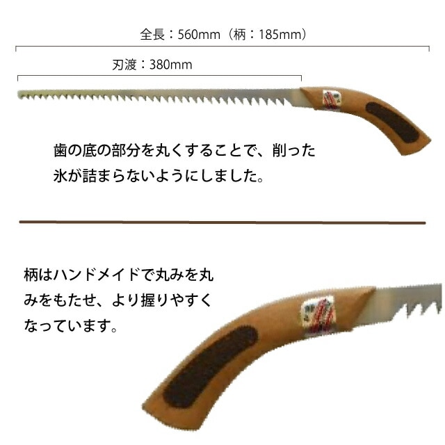 氷鋸 ステンレスピストル 細型 ロング ベストカタヤマ（08-401