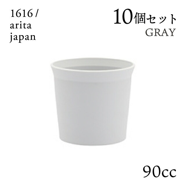 エスプレッソカップ グレー ハンドル無 10個セット 90cc 1616/arita japan（192TYEC-NGY）