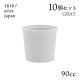 エスプレッソカップ グレー ハンドル無 10個セット 90cc 1616/arita japan（192TYEC-NGY）