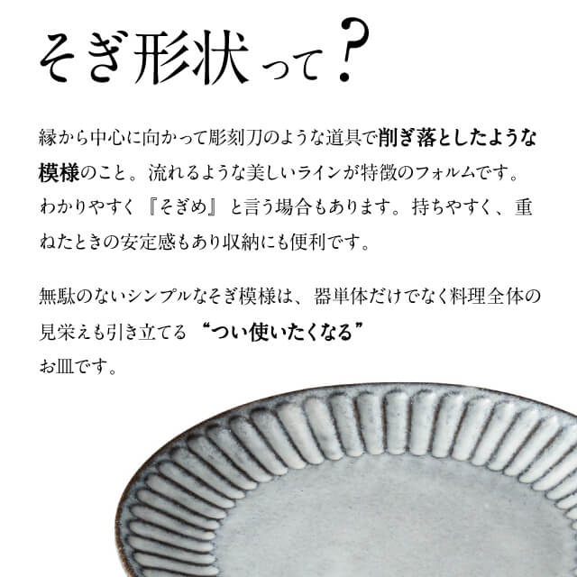 アリュール 15cmプレート 6個 モデルノ（U41-935-0103）