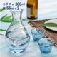 冷酒セット 東洋佐々木ガラス（G604-M70）