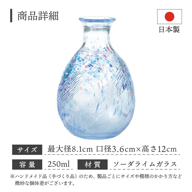 徳利 ブルー 250ml いろしずく 東洋佐々木ガラス（WA171）