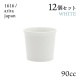 エスプレッソカップ ホワイト ハンドル無 12個セット 90cc 1616/arita japan（192TYEC-NWH）