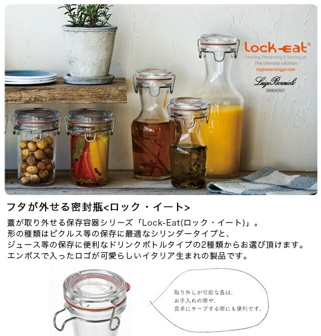 Lock-Eat ロック・イート ドリンクボトル 500ml アデリア 石塚硝子（H-7570）