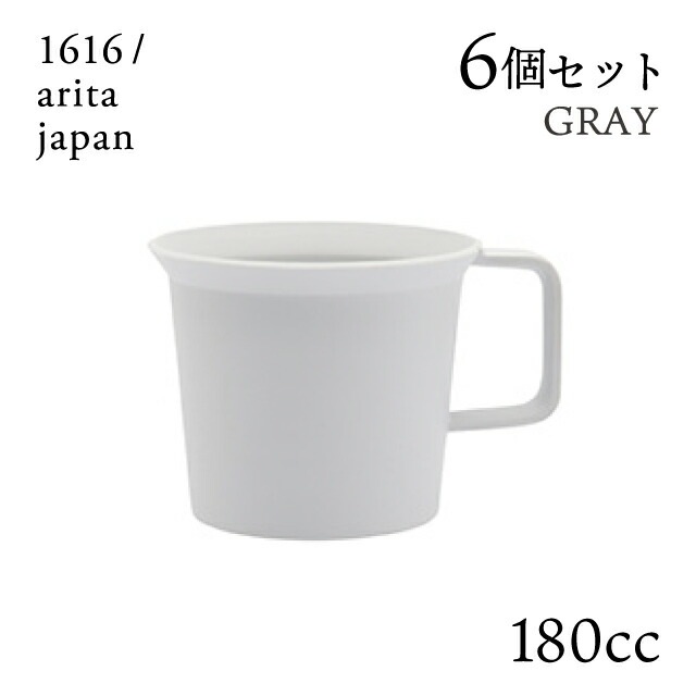 コーヒーカップ グレー ハンドル付 6個セット 180cc 1616/arita japan（192TYCP-HGY）