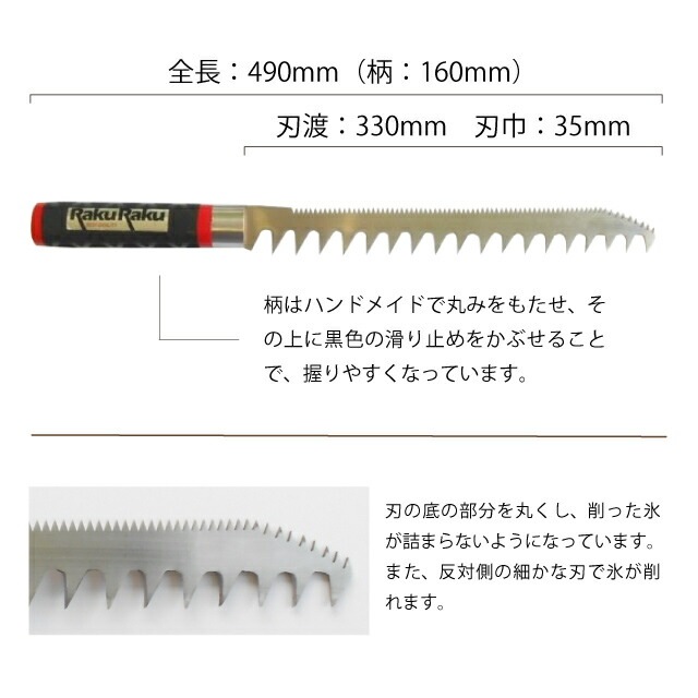 氷鋸 ステンレス 細型 両刃タイプ ベストカタヤマ（08-404）- ベスト
