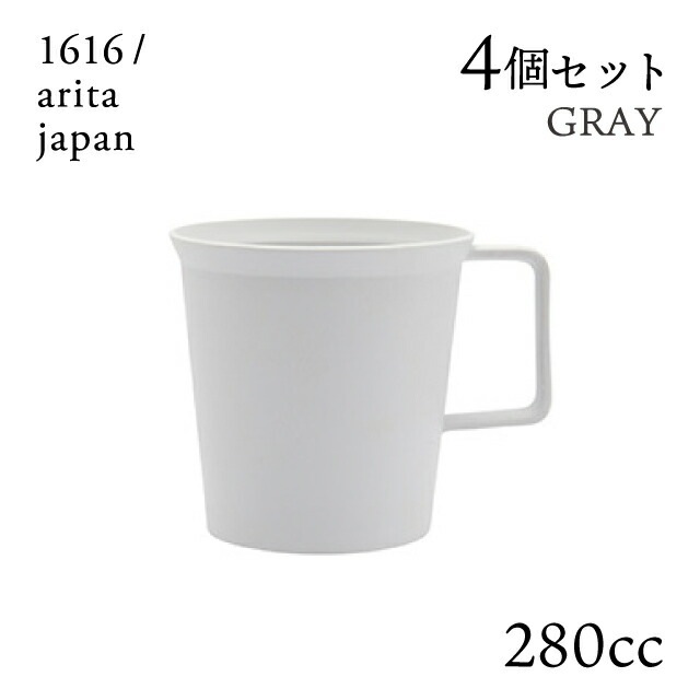 マグ グレー ハンドル付 4個セット 280cc 1616/arita japan（192TYMG-HGY）