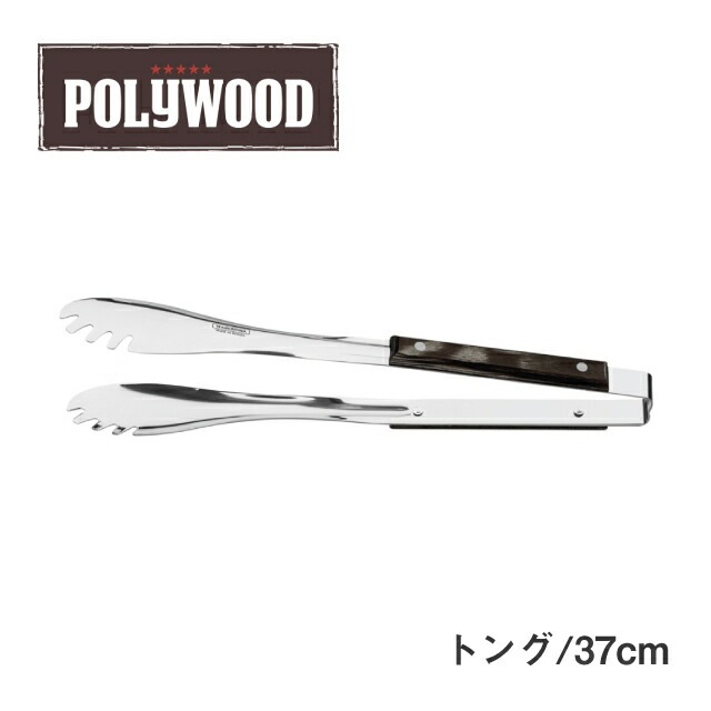 トング ポリウッド トラモンティーナ（21169-190）