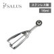 アイスディッシャー丸型 26（212457）
