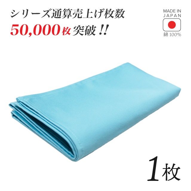 トーション ターコイズブルー 1枚・2枚・3枚・5枚・6枚・10枚・12枚 日本製 厚手 綿100% 50×50cm テーブルナプキン ワイン 布（NAPKIN-TQBLUE）